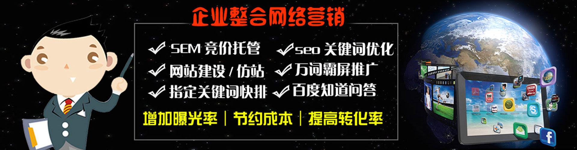 文峰百度推广排名